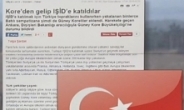 터키 실종 김군 난민촌서 하차, 일기장에 적힌 내용이…