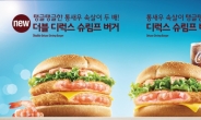맥도날드, ‘더블 디럭스 슈림프 버거’ 한정 출시
