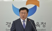 경북도교육청, “2015년 교육수요자 중심 교육정책 추진한다!!”