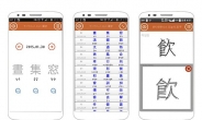 반디앤루니스, ‘반디서당 한자학습 앱’ 무료 제공