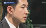 증인 출석 박창진 사무장 “조현아 부사장에게 폭행 당했다”