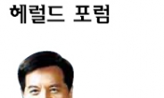 [헤럴드 포럼-이채필]노동개혁, 용두사미 안 되려면