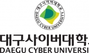 대구사이버대, 2014학년도 전기 학위수여식 개최