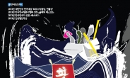 외국인 이주민들의 팍팍한 삶…연극 ‘황금용’ 2월 21일 개막