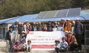 <포토뉴스> OCI, 해발 2천미터 네팔 산간마을학교에 태양광전기 선물