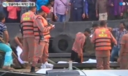 느슨한 안전기준ㆍ빈번한 초과 탑승…방글라데시 여객선 사고 사상자 집계도 못해