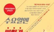 서울연극센터, 10분 희곡 낭독공연 개최