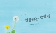 ‘그림책의 노벨상’ 볼로냐 라가치상, 한국 그림책 최초 입상