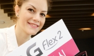 LG전자, ‘LG G 플렉스2’ 글로벌 출시