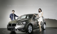 BMW 코리아, 자사 최초 전륜 구동 ‘뉴 액티브 투어러’ 출시