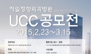 제일정형외과병원 청담동 확장 개원 기념 ‘UCC 공모전’ 개최