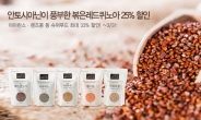 올가니카, 3월 한달간 슈퍼푸드 최대 33% 할인이벤트