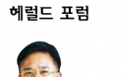 [헤럴드 포럼-김진범]조합장 선거 후보자토론회 필요성 있나