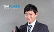 YBM CLASS 토익인강, 배동희 3월 토익대비특강 오픈