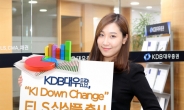 KDB대우證, ‘KI Down Change’ ELS 신상품 출시