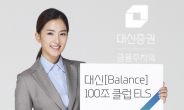 대신증권, ‘100조 클럽 ELS’ 출시