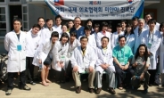 ‘31회 보령의료봉사상’ 대상에 경희-국제의료협회