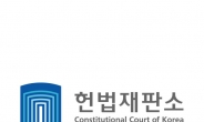 성매매특별법도 헌재 심판대에…내달 9일 첫 공개변론