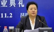 중국 정계 ‘와이프 단속’ 비상...부패 관료 보시라이 링지화 등 부인 단속 못했다