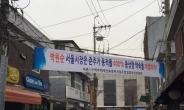 [단독]서울시, 서부이촌동 준주거지역 용적률 400% 아닌 300% 추진