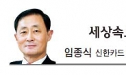 [세상속으로-임종식]빅데이터 과실의 공유