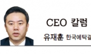 [CEO 칼럼-유재훈]자본시장의 해외직구 시대