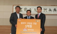 호반건설, 광주FC에 5억원 후원