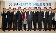 현대해상 ‘HEART 주니어보드’ 발대식 개최