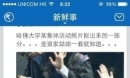 시진핑, 딸을 ‘특별 보좌관’으로...SNS 이미지 메이킹은 딸 작품