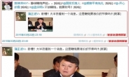 장쩌민 아들 ‘장몐헝 조사설’ 中 인터넷서 확산