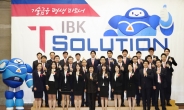 기업은행,기술금융 브랜드 ‘IBK T-Solution’ 론칭