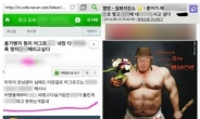 홍가혜, 합의금 장사? “댓글 보고 자살도 생각했다”…댓글 공개