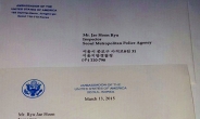 美대사 병원이송 도운 경찰관에 친필편지