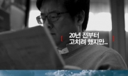 정부 ‘성완종 리스트’ 터진 날부터 열흘간 연금개혁 광고비로 3억