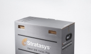 <신상품톡톡>스트라타시스, 대형 3D 출력기 및 대용량 재료 패키지 출시