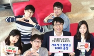 LG유플러스, “5월 가정의 달엔 가족사진 무료로” 이벤트 진행