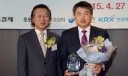 [포토] KB투자증권, 2015 헤럴드경제 자본시장대상 ‘특별상’ 수상