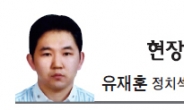 [현장에서-유재훈]여론조사와 ‘언플’
