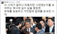 전우용 “파렴치한 시대 보여주는 명장면”…이완구에 보내는 박수 비판