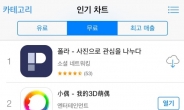 네이버, 관심사 기반 SNS인 ‘폴라’, iOS 버전 베타 서비스 시작