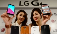 [포토]이것이 LG ‘G4’ 다