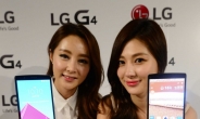 [포토]LG, 전략 스마트폰 G4 공개