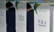 2015 상반기 재보궐선거, 2시간 연장 8시까지… 5시 투표율 29.7%