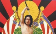 일본 선거에 나체 포스터 등장 “중요 부위만 가린채…”