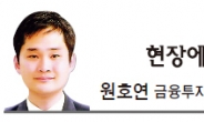 [현장에서-원호연]외환 노조의‘북핵협상’식 대화법