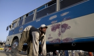 아프간 카불에서 탈리반 버스 폭탄 공격으로 8명 부상