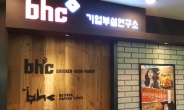 bhc, R&D 강화… 종합외식기업 향한다