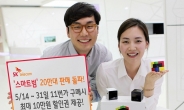 SK텔레콤 스마트빔, 세계 최초 20만대 돌파