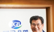 DGB금융그룹, Vision 2020선포...2020년 자산 100조ㆍ당기순이익 6000억 종합금융그룹 도약