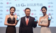 LG G4 중국 상륙...G3도 못 넘은 만리장성 G4는 넘을까